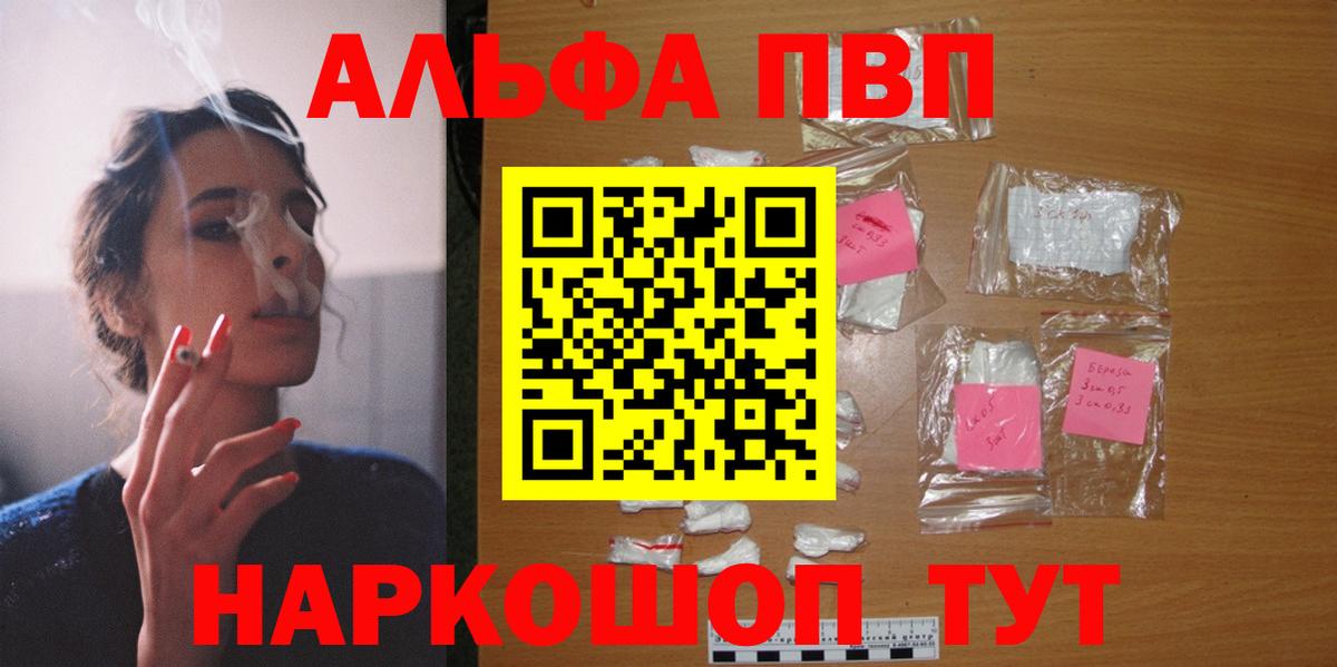 Альфа ПВП мука  наркотики  Сарапул  A-PVP СК  Вход с VPN  Alpha PVP мука 