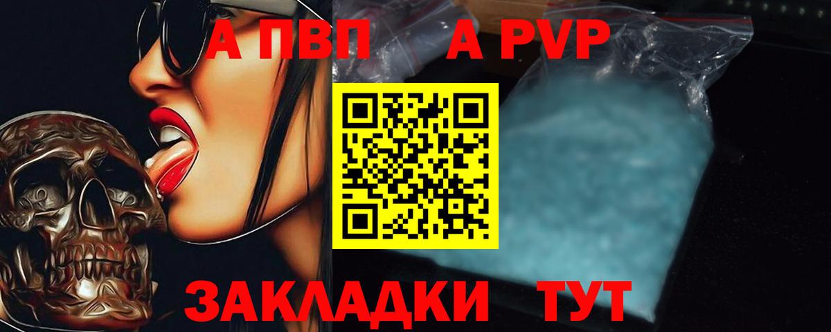 APVP крисы CK Сарапул