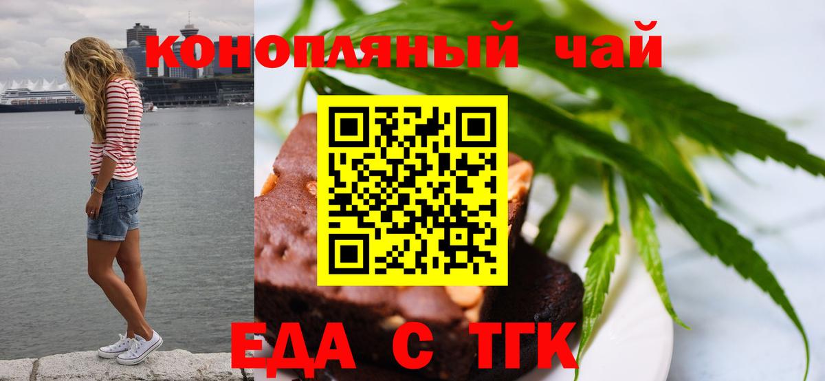 Cannafood марихуана  Вход с VPN  Сарапул 