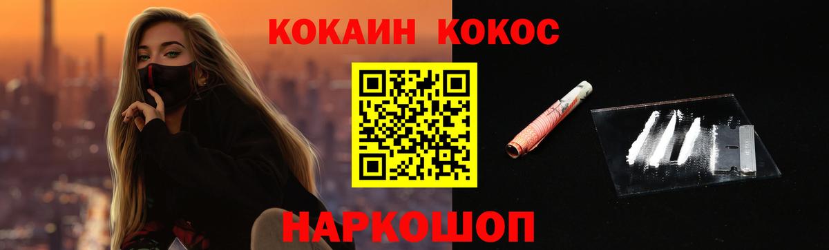 КОКАИН  Вход с VPN  Сарапул  Cocaine Боливия 