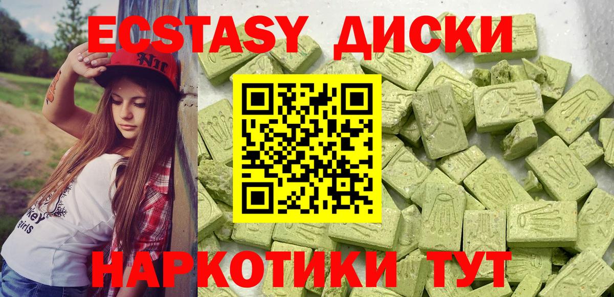 купить закладку  Вход с VPN  Сарапул  Ecstasy Cube  Экстази 280мг 