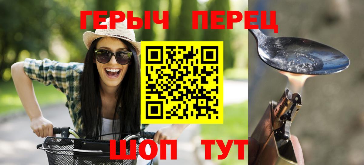 ГЕРОИН Heroin  Вход с VPN  Сарапул 