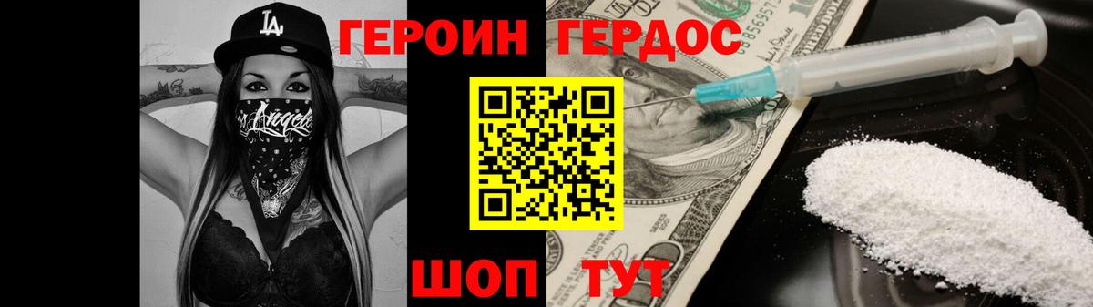 Героин белый Сарапул