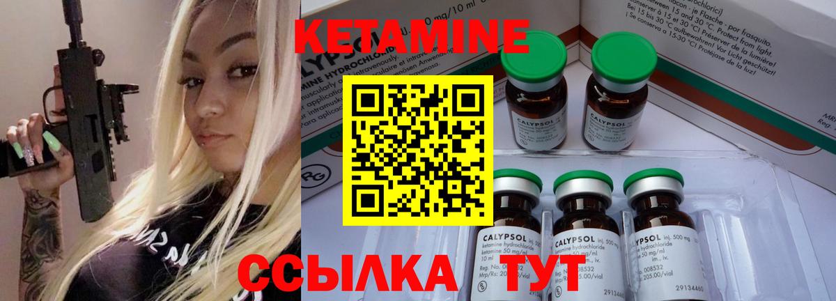 Сарапул  КЕТАМИН ketamine  Вход с VPN  КЕТАМИН ketamine 