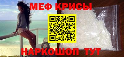 мяу мяу мука Ставрополь