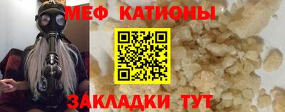 мяу мяу мука Ставрополь