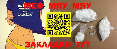 мяу мяу мука Ставрополь