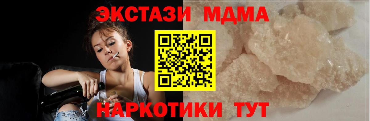 MDMA Molly  Вход с VPN  MDMA кристаллы  Сарапул 