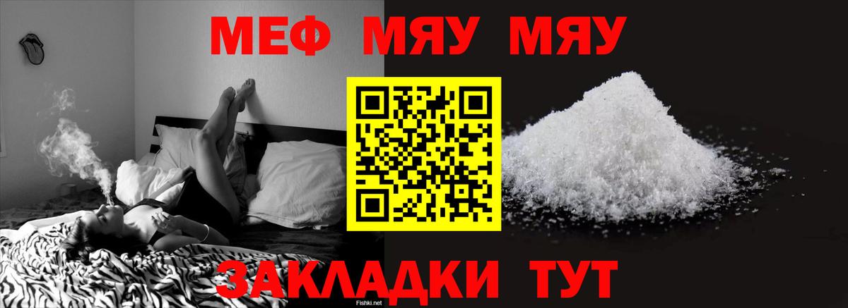 МЕФ VHQ  МЕФ мука  МЕФ  купить  цена  Сарапул  Вход с VPN  Мефедрон 