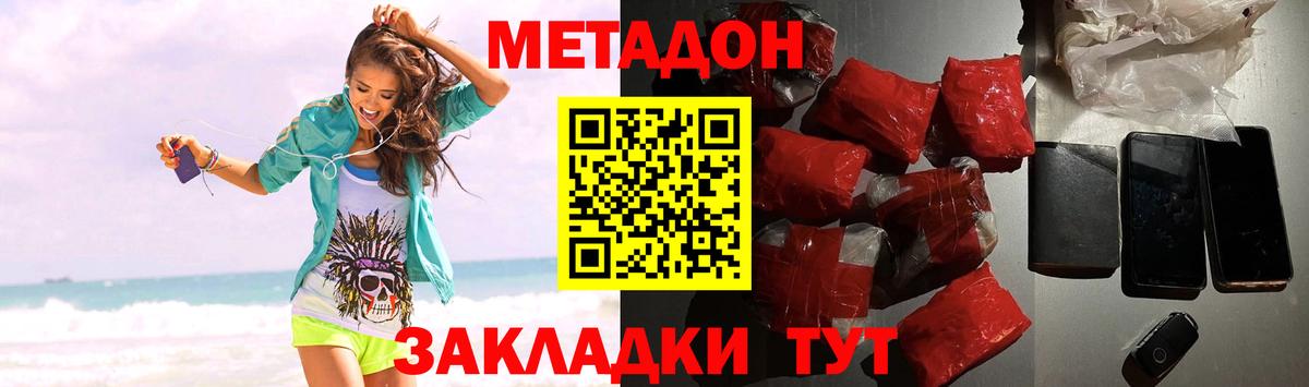omg как зайти  Вход с VPN  Сарапул  МЕТАДОН methadone 