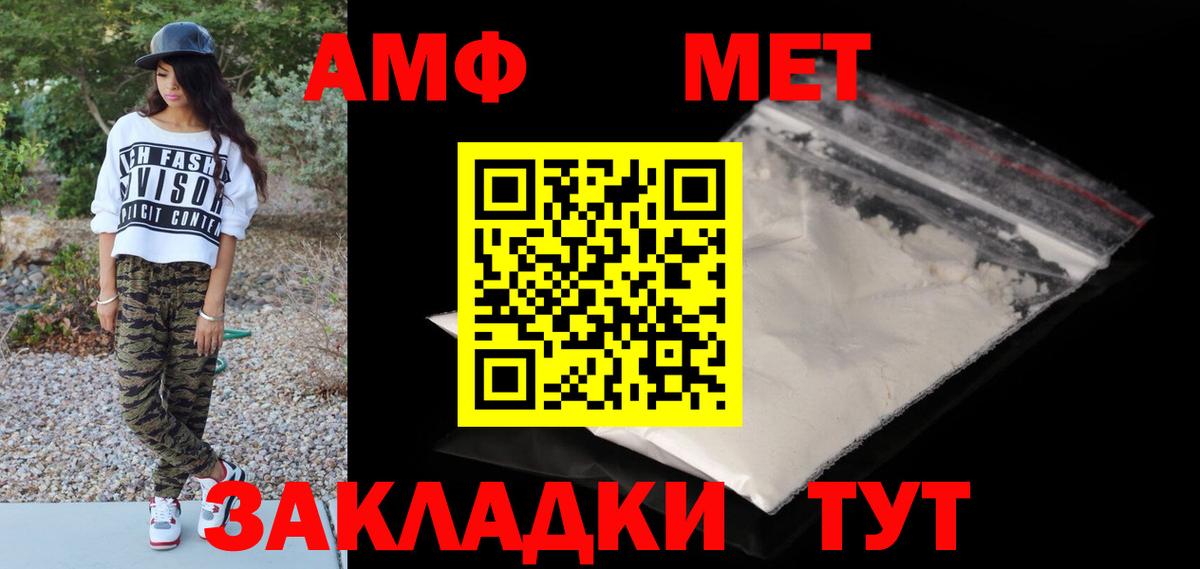 Первитин мет  Вход с VPN  Сарапул  Первитин мет 