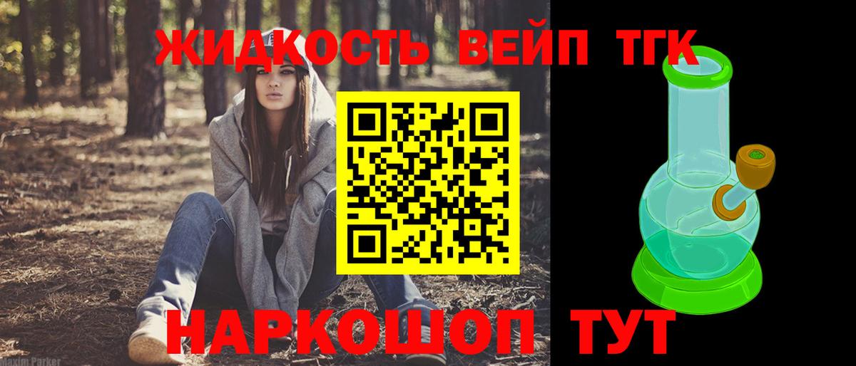 Дистиллят ТГК Wax  Дистиллят ТГК жижа  Вход с VPN  Сарапул 
