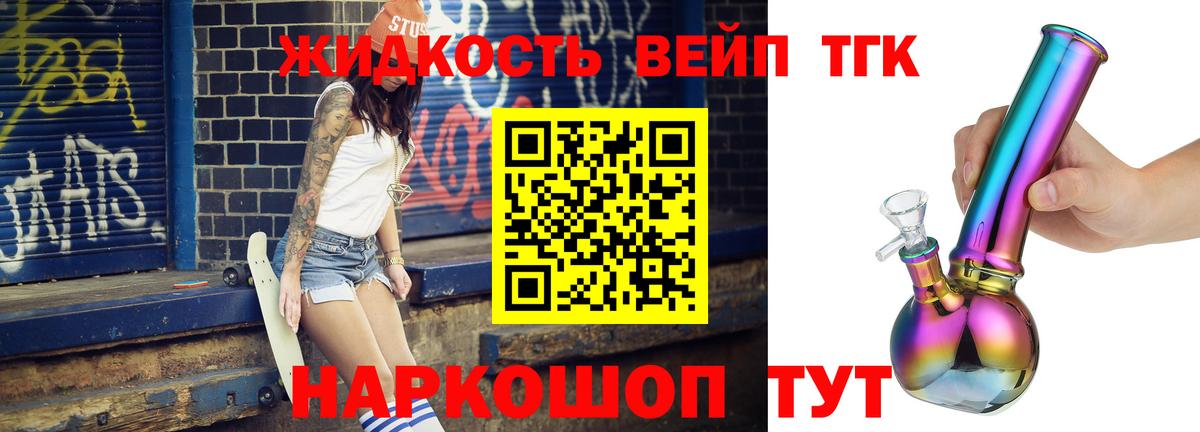 ТГК Wax Сарапул