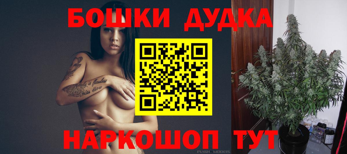 Бошки марихуана тримм Сарапул